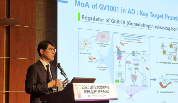 11월 10일 대한노인정신의학회 추계학술대회에서 젬백스앤카엘 R&D 부서장 최영선 박사가 GV1001의 작용기전에 대해 설명하고 있다