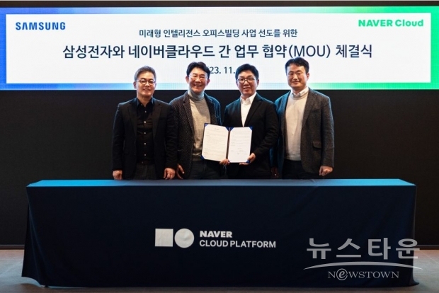 삼성전자와 네이버클라우드가 서울시 강남구 ‘Ncloud Space’에서 국내외 미래형 인텔리전스 오피스빌딩 사업 성장 가속화를 위한 업무협약(MOU)를 체결했다. 왼쪽부터 삼성전자 김지훈 상무, 강봉구 부사장, 네이버클라우드 김유원 대표, 한상영 상무