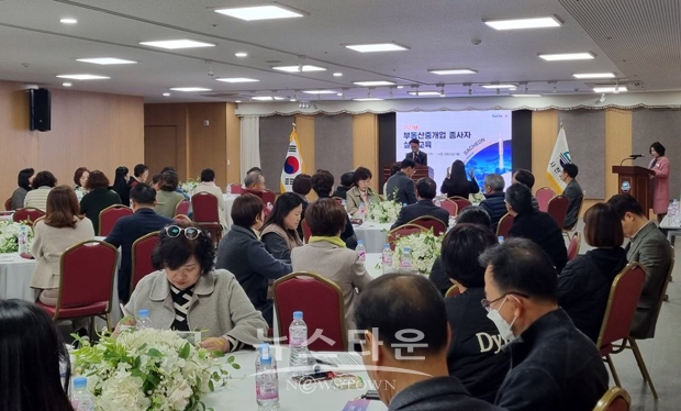2023년 부동산중개업 종사자 실무교육