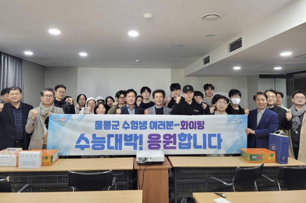 포항시는 14일 2024학년도 대학수학능력시험을 앞두고 시험을 치르기 위해 포항에 방문한 울릉군 수험생들과 인솔단을 격려했다.