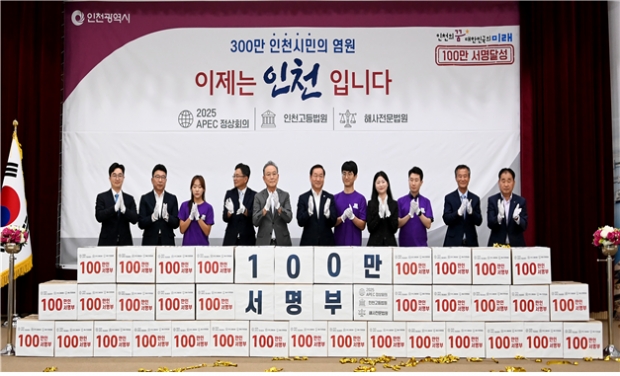 범시민 100만 서명부 전달식 (8.29. 인천시청 대회의실)