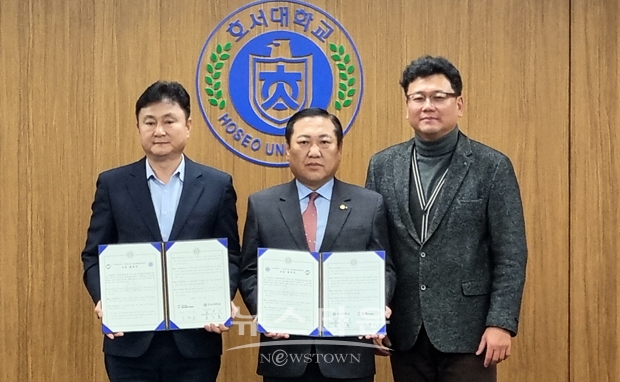 호서대 미래융합대학-한국노총 충남세종지역본부 교류 협약식