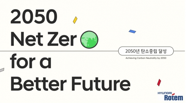 이미지=현대로템 제공