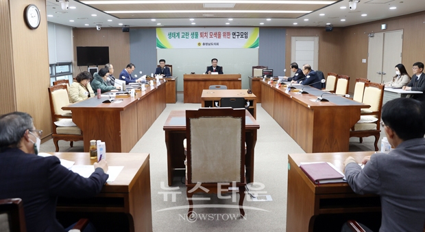 생태계 교란 생물 퇴치 모색을 위한 연구모임 제4차 회의