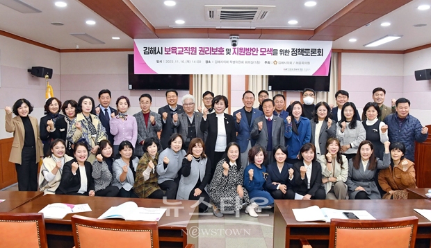 보육교직원 정책토론회