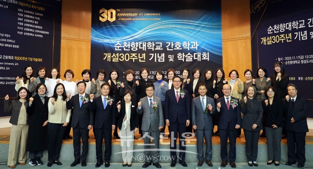 간호학과 개설 30주년 기념행사 및 학술대회