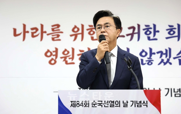 김태흠 충남도지사가 11월 17일 충남보훈관에서 광복회 충남지부가 주최·주관한 ‘제84회 순국선열의 날 기념식’에 참석해 순국선열을 추모하고 희생정신을 기렸다. 김 지사는 먼저 조국의 독립을 위해 모든 걸 바친 애국선열들께 깊은 경의를 표하고 기념식에 참석한 독립유공자와 유가족에 존경의 마음을 전했다.