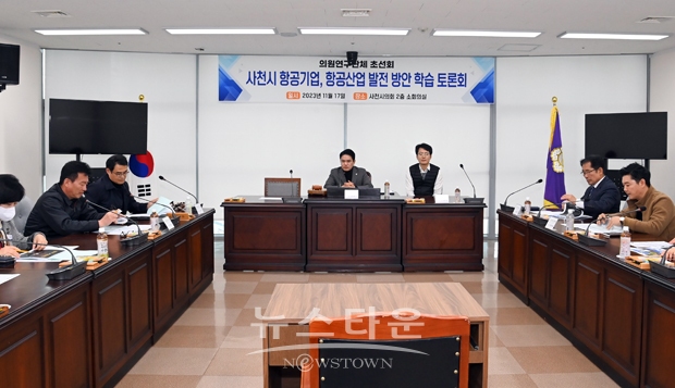 우주항공산업 발전을 위한 학습토론회