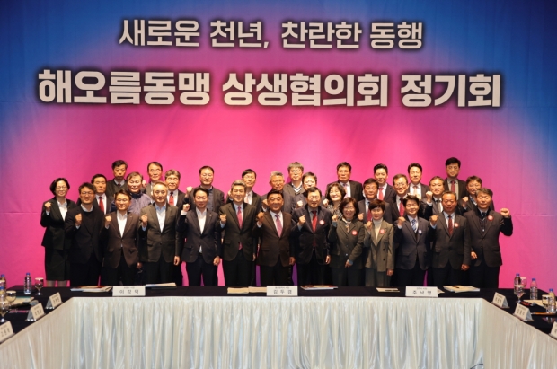 포항⸱울산⸱경주 ‘해오름동맹’ 상생협의회가 21일 울산 롯데호텔에서 하반기 정기회의를 개최하고 상생 협력을 위해 힘을 모으기로 했다.