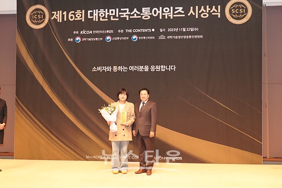 창원특례시는 인터넷소통 기초자치단체 부문 대상을 차지하는 영예를 안았다(사진=창원시)