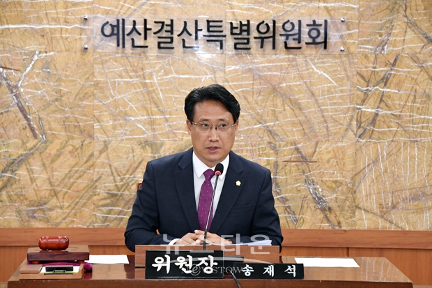 김해시의회 예산결산특별위원회 송재석 위원장