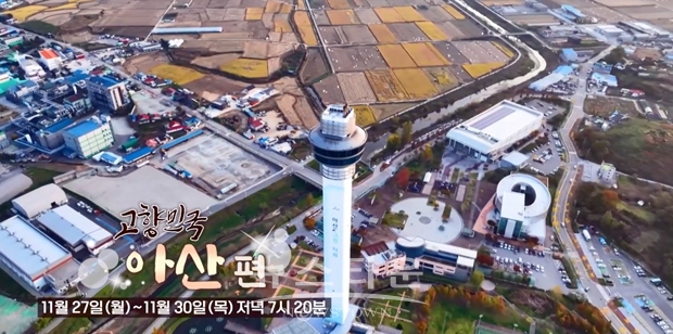 EBS 1TV ‘고향민국’