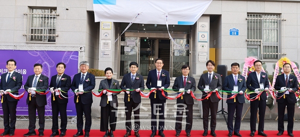 휴먼마이크로바이옴 분자제어 선도연구센터 개소식