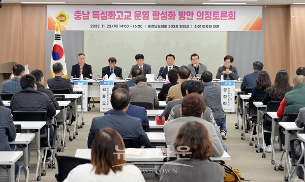 충남 특성화고교 운영 활성화 방안 의정토론회