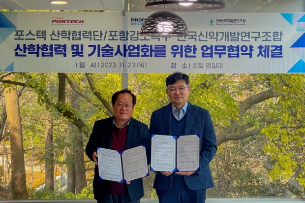 좌측부터 홍성한 한국신약개발연구조합 이사장, 이정수 포항강소특구육성센터장(김종규 포스텍산학협력단장 대리도 겸함)