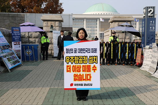 국민의힘 경남도당 이미애 지역의정 대변인