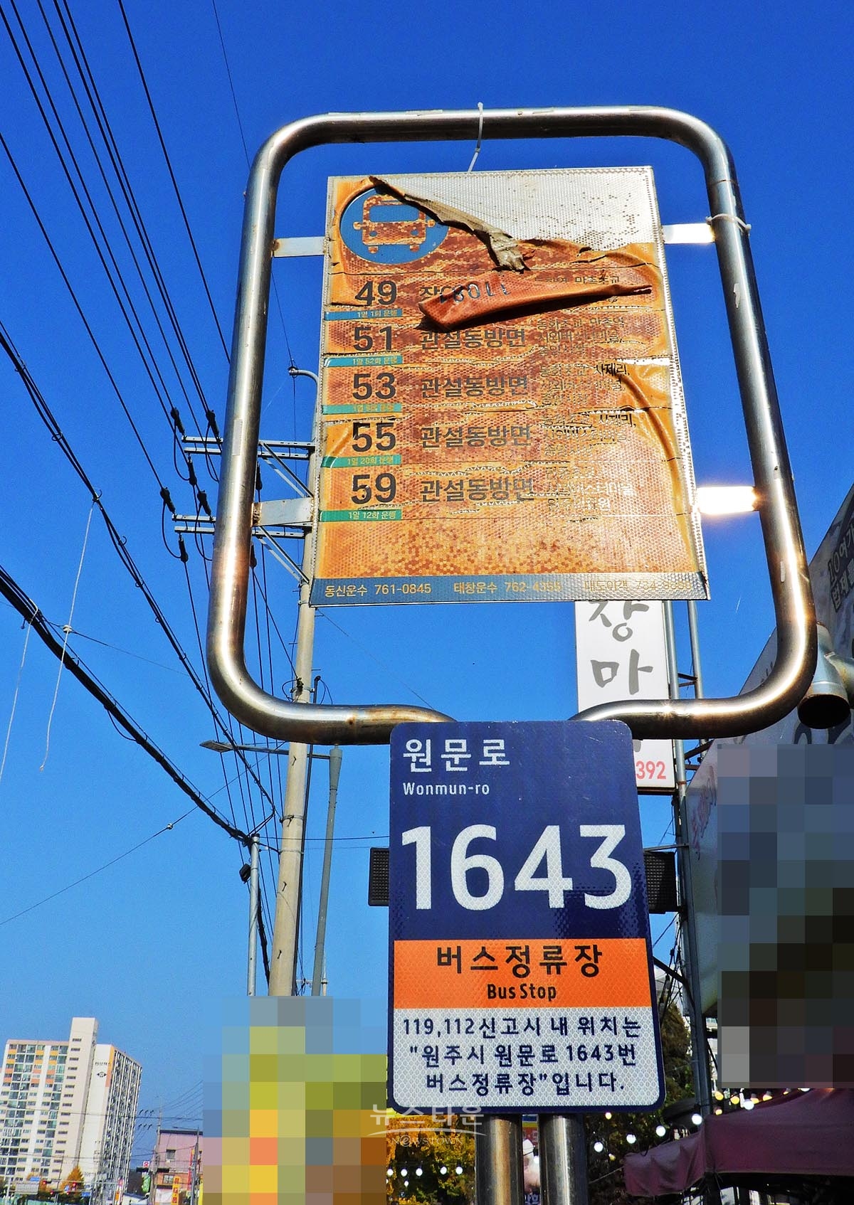 누가봐도 비난받을 시내버스정류장 이정표