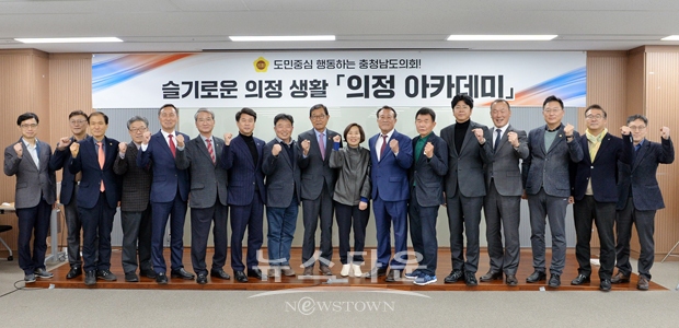 제2회 의정 아카데미