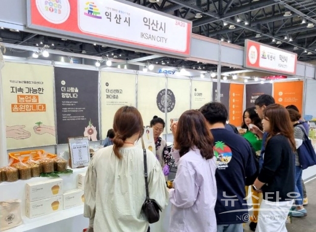사진=익산시청