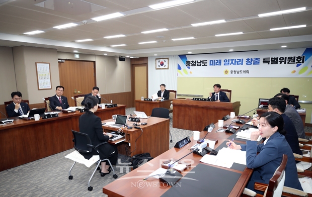 충청남도 미래 일자리 창출 특별위원회