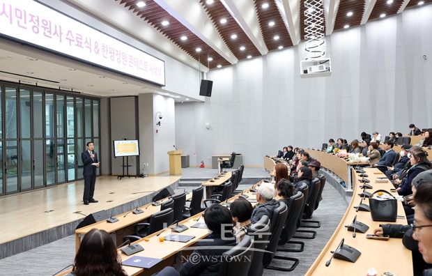 제4기 충주시민정원사 수료식 및 2023년 읍면동 한평정원 콘테스트