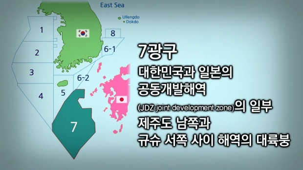 제7광구 위치/반크 유튜브 '7광구, 한국의 해양영토를 지켜라!'영상 캡처