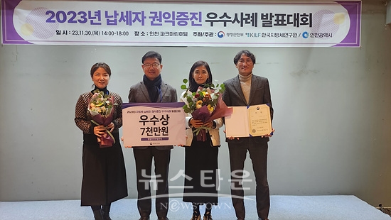 창원시는  ‘납세자 권익증진 우수사례 발표대회’에서  우수상을 수상했다(사진=창원시)