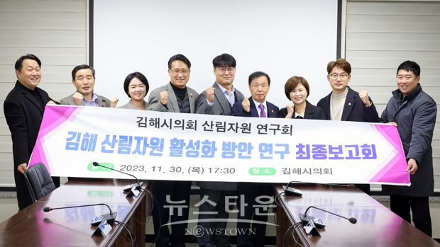 산림자원정책연구회 연구용역 최종보고회