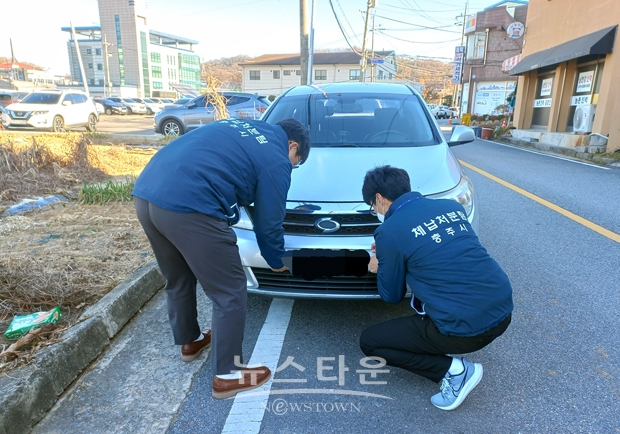 지방세 및 세외수입 체납자 차량 번호판 영치
