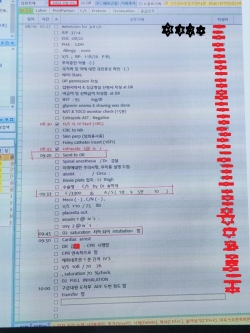 당시 근무자에게 전해 받은 전산상의 간호일지