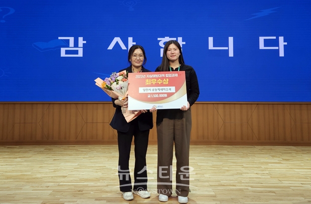 ‘지역사회 민관협력 자살 예방 프로젝트 당진’ 최우수상 수상