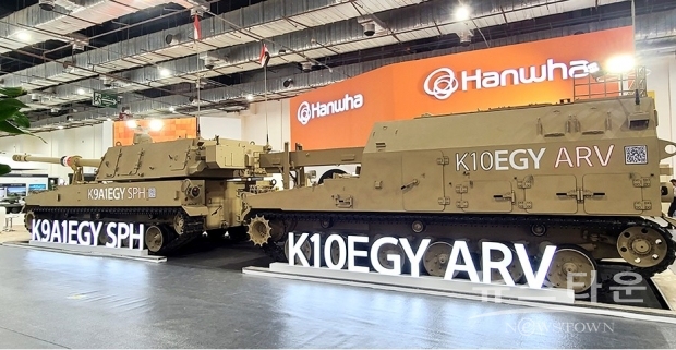 4~7일 이집트 카이로에서 열리는 방위산업전시회에 참가한 한화에어로스페이스 부스에 K9 자주포와 K10 탄약운반차가 함께 전시돼 있다. 사진=한화제공