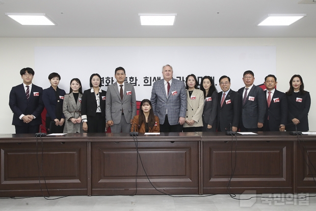 국민의힘 혁신위원회 / 출처 : 국민의힘 홈페이지 제공