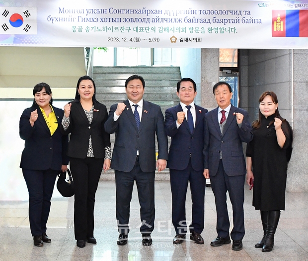 김해시의회가 지난 12월 4일 몽골 울란바토르시 성긴하이르한구 대표단을 접견하고 교류협력 방안을 논의했다.