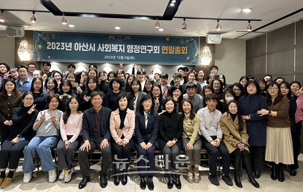사회복지행정연구회 2023년 정기총회 및 송년의 밤