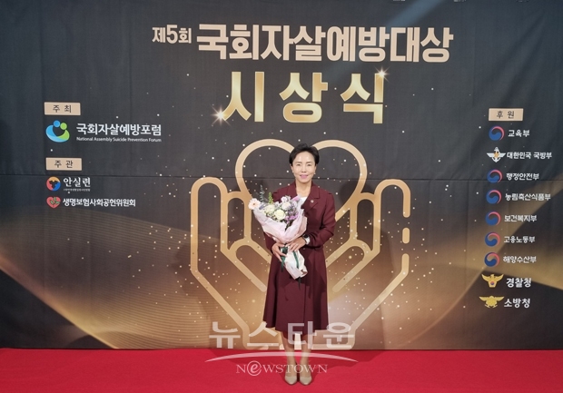 충청남도의회 교육위원회 박미옥 의원이 지난 12월 5일 국회의원회관 대회의실에서 열린 ‘2023 제5차 국회자살예방대상’ 시상식에서 자살예방 지방의회 우수의원으로 선정됐다.