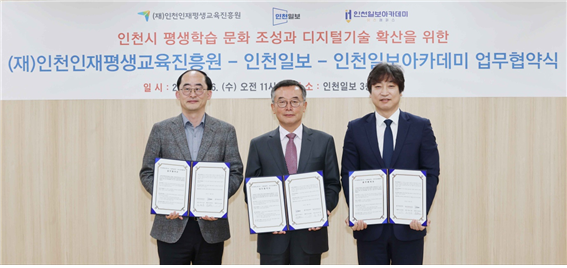 업무협약식 사진
