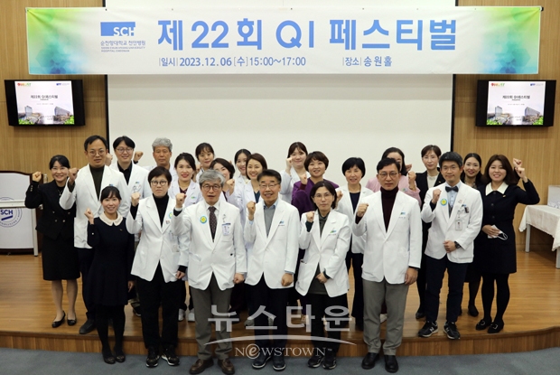 2023년도 QI페스티벌