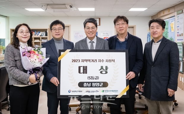 ‘2023년 지역 먹거리 지수 측정’ 2년 연속 대상(S등급) 선정