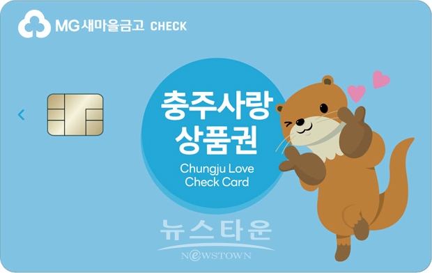 새마을금고 체크카드