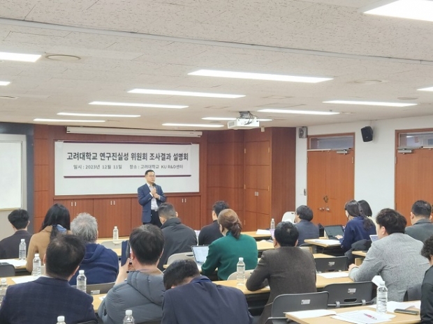 이날 간담회는 권영완 교수의 LK-99 관련 고려대 연구진실성 위원회 조사결과 발표에 이어 입장문과 기자의 질의응답 순서로 진행됐다.