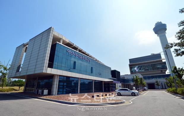 아산시시설관리공단