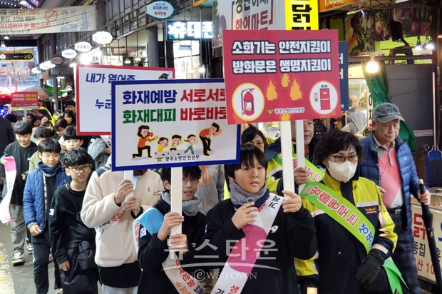 ‘소방차 길 터주기’ 캠페인