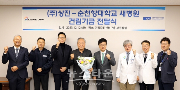 새병원 건립기금 1억 원을 기부