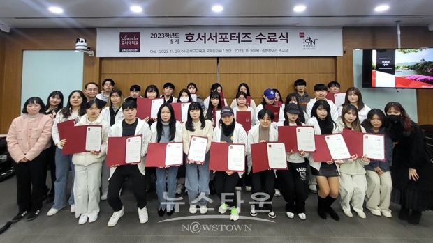 2023학년도 호서서포터즈 학생모니터링 수료식
