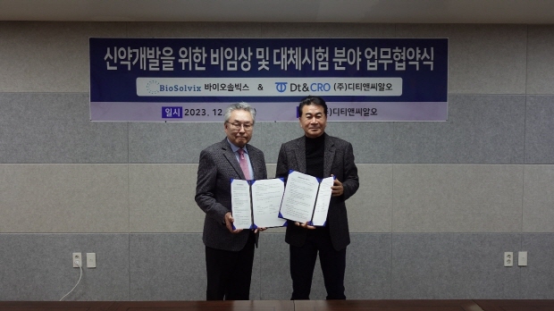 (사진 좌측부터) 바이오솔빅스 최수영 대표이사, 디티앤씨알오 백채규 회장이 기념촬영을 하고 있다