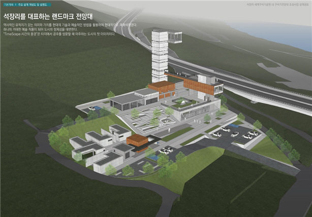 전망대 설계 공모작