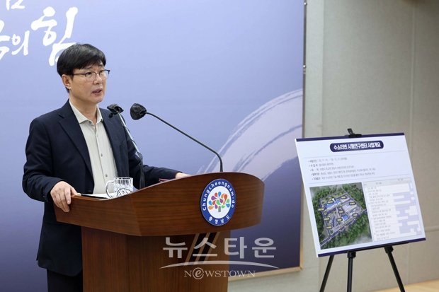 유재룡 산업경제실장이 12월 13일 충남도청 프레스센터에서 기자회견을 갖고 최근 산업통상자원부와 한국에너지기술평가원이 실시한 ‘수소터빈 시험연구센터 구축 사업’ 공모에 도가 최종 선정됐다고 밝혔다.