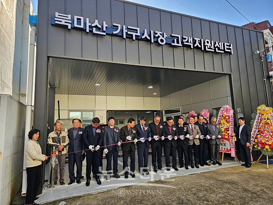 창원시는 북마산 가구시장 방문객 편의를 위한 고객지원센터를 개소했다(사진=창원시)
