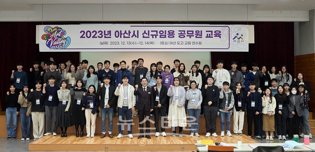 2023 하반기 신규 임용 공무원 교육